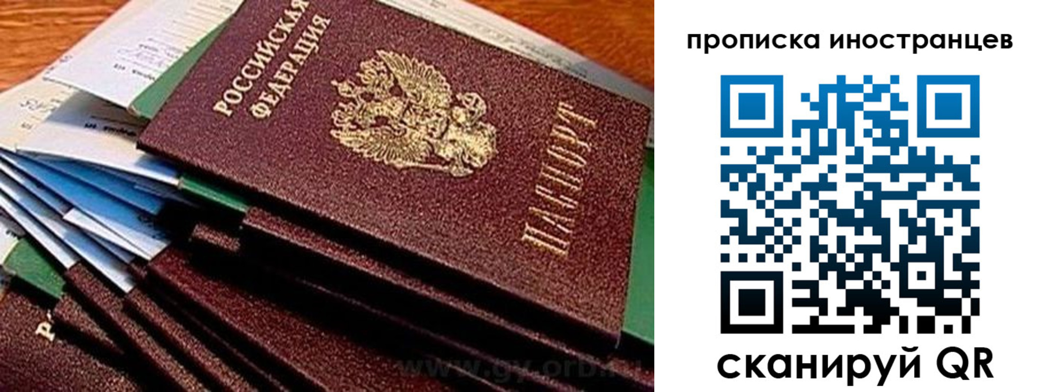 временная регистрация в Новокуйбышевске