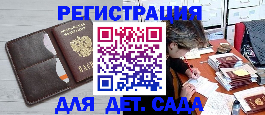 временная регистрация гарантия в Новокуйбышевске
