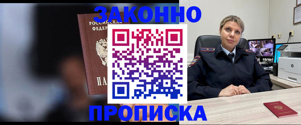прописка для военкомата в Новокуйбышевске