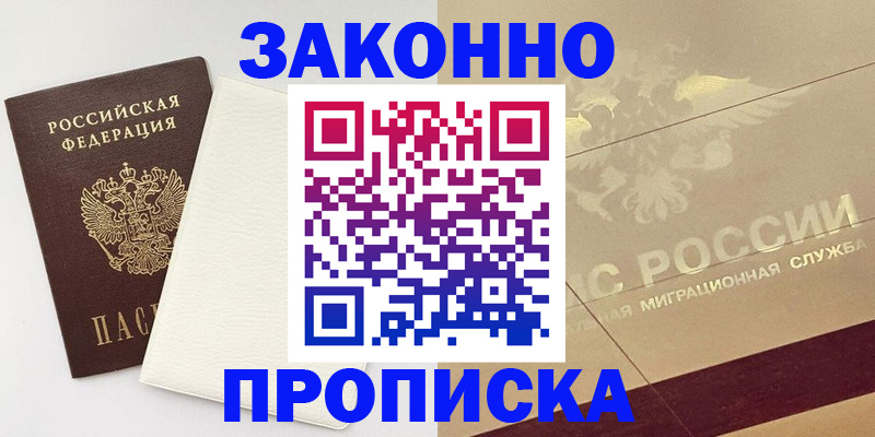 регистрация в Новокуйбышевске
